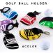  мяч для гольфа держатель спортивный товар Golf сопутствующие товары мяч кейс мяч inserting брелок для ключа kalabina настольный теннис булавка pon шар симпатичный 
