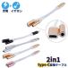 �ϊ��P�[�u�� �ϊ��A�_�v�^�[ Type-C iPhone �C���z���W���b�N �[�q �[�d 2in1 �X�}�[�g�t�H�� �X�}�z �ʘb �g�� ���y�Đ� ���y��