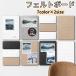  felt board cohesion type wall attaching board interior miscellaneous goods display hole photograph memory decoration display board stylish simple neat 