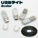 USB свет LED свет палочка свет одна сторона 3 лампа compact маленький размер портативный мобильный Mini размер USB память type чтение лампа настольное освещение lichiu