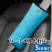 �V�[�g�x���g�J�o�[ �V�[�g�x���g�N�b�V���� �V�[�g�x���g�p�b�h �L�b�Y �q�� �� �ʃt�@�X�i�[ ��t���ȒP �J�[�p�i �ԗp�i �_�炩�� �C��΍� ���S