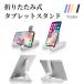  планшет подставка смартфон подставка настольная подставка iPad подставка iPhone android обе для складной compact перевозка угол настройка 