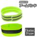  браслет-фиксатор для рукавов отражающий частота напульсник для мужчин и женщин отражающий материал отражатель эластичность флуоресценция цвет бег работа .. транспорт строительная площадка авария предотвращение видимость ночь 