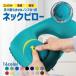  подушка для шеи подушка для шеи воздушный pillow воздух ... воздушный подушка мобильный подушка U знак U type путешествие путешествие машина самолет Shinkansen автобус днем .