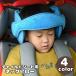  подушка для шеи head keep baby младенец ребенок детское кресло для шея kakn предотвращение сон дремлющий головная повязка подголовники автомобильный ... подушка 
