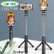  self .. stick cell ka stick tripod stand smartphone holder photographing flexible light weight 360 times rotation iPhone Android animation photographing compact carrying mobile 