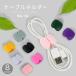  cable holder code clip single goods 1 piece USB earphone summarize . bundle . compact Mini size storage adjustment colorful convenience 
