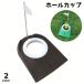  отверстие cup Golf сопутствующие товары Golf аксессуары короткая клюшка cup pating накладка Golf тренировочный инструмент тренировка для тренировка compact маленький размер салон закрытый 