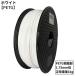 3D�v�����^�[�p �t�B�������g PETG������ PLA������ 1.75mm�a 1kg ���`�ޗ� �����x �u���b�N �z���C�g ��� �֘A�摜1