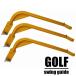  swing гид Golf сопутствующие товары тренировочный инструмент спортивный товар тренировка запястье фиксация swing руководство arm осанка пена пассажирский опора 