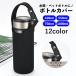  flask cover bottle cover PET bottle cover holder case keep cool heat insulation in stock 1000ml 750ml 550ml 420ml my bottle flask 