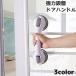  suction pad handrail door handle handle safety steering wheel powerful suction pad bathtub bus room bathing assistance nursing assistance convenience handrail toilet turning-over prevention 