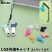 USB наконечник колпак с ремешком USB защитный корпус USB товары крышка крышка покрытие наконечник для колпак soft силикон загрязнения предотвращение USB память USB