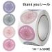  солнечный кий наклейка стикер подарок наклейка круглый спасибо thank you упаковка наклейка 25mm 1 шт 500 листов цветок цветок роза 