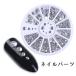  Nailparts стразы нейл-арт собственный ногти украшение круг форма круглый Circle Kirakira 