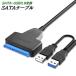 SATA кабель USB3.0 изменение кабель персональный компьютер периферийные устройства HDD данные пересылка подключение жесткий диск накопитель на оптических дисках solid состояние Drive регистрация 