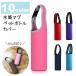 �����J�o�[ �y�b�g�{�g���J�o�[ �z���_�[ �P�[�X �}�C�{�g�� �����|�[�` �莝�� 500ml ���n �P�F �����^�b�` �����^�� �֗� ���p�i �G�� �V