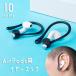 AirPods year крюк обе уголок для воздушный poz уголок .. утерян падение оторван, отходит выпадение предотвращение бег jo серебристый g спорт одиночный однотонная ткань простой 