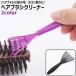  волосы щетка очиститель волосы съемник рисунок имеется держать рука имеется простой волосы щетка расческа . щель шерсть брать ... шерсть пыль уборка . починка удаление фильтр 