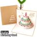  день рождения карта поздравительная открытка письмо день рождения HAPPYBIRTHDAY pop up скол выставлять цельный 3D кекс конверт имеется сообщение карта 
