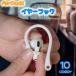  year крюк AirPods для слуховай аппарат крюк беспроводной слуховай аппарат уголок .. утерян предотвращение падение предотвращение фиксация простой jo серебристый gkala шероховатость изобилие 