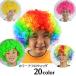  цвет Afro парик katsula парик женский мужской взрослый ребенок Kids вечеринка Rainbow костюмированная игра товары Halloween менять оборудование костюмированная игра маскарадный костюм 