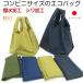 BNT convenience store eko-bag just .. size folding smaller inset attaching water-repellent nylon bottom wide . present men's Father's day present popular made in Japan mail service 