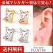 �s�A�X ���f�B�[�X �A�����M�[�Ή� �X�^�b�h�s�A�X �`�^�� �ꗱ �������  ���� ����