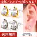 �s�A�X ���f�B�[�X �A�����M�[�Ή� �X�^�b�h�s�A�X �`�^�� �ꗱ �������  ���� ����