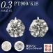 �_�C�������h �s�A�X �v���`�i ���f�B�[�X �ꗱ �����A�����M�[�Ή�  PT900 0.3ct �M�t�g �_�C���s�A�X �v���[���g ����