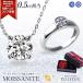 ���A�T�i�C�g �l�b�N���X �����O �Z�b�g ���f�B�[�X 0.5ct����  �j�b�P���t���[ �m���A�����M�[ �V���o�[ �V���v�� �y���_���g ����