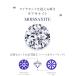 ���A�T�i�C�g �s�A�X ���f�B�[�X �ꗱ �v���`�i 18�� �d�グ 1.0ct �u�����h �����A�����M�[ �����p �V���v�� �a���� �v���[���g ���� �֘A�摜1