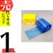 散布ホース 粉剤用 DL-30 折径 120mm × 30m (箱：黄色) 新TDNZZ