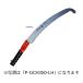 SAMURAI ( Samurai ) пила высота ветка серии ( молодь жёсткой ракушки нет ) P-GCH350-LH искривление лезвие модель . глаз лезвие длина 350mm pitch 4.0mm пила пила обрезка три .D