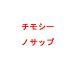  вид 5kgchimosi-nosap. сырой Hokkaido для поле земля трава сидераты . вид период :4~9 месяц снег печать вид рассада рис S оплата при получении не возможно 