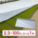 �n�C�z���C�g�V���o�[ 2.3�~100m ��c�p�V�[�g ����p �c�Ă��h�~ ������ �ۉ� �n���}�� ��� �ې��� �n�E�X �v�[����c �핢���� ��J�}�e���A�� �^S DZ