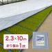 �n�C�z���C�g�V���o�[ 2.3�~10m �����ݕi ��c�p�V�[�g ����p �c�Ă��h�~ ������ �ۉ� �n���}�� ��� �ې��� �v�[����c �핢���� ��J�}�e���A�� �^S DZ