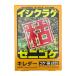 �L���_�[ 50g�~2 �A�O���J�l�V���E �C�V�N���Q �[�j�S�P �ۑގ� �ۏ��� ������ V�f ����s�� �Y��
