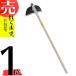 �|�t �ŃW������ 270mm 13035 �Ő��̒���ւ� ���� �y�Ȃ炵 ���O�� ���؍H�� H