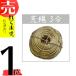 �ʓ� 3�� (��9.52mm) 3�� 3.5kg 1�ʖ�110m �r�� �m�� �VN DZ