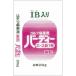 10�� �ŗp�엿 �o�[�f�B�[�G�[�X�V1�� �ח� 20kg 10-10-10-3 �� �S���t���p IBDU����Ő���p�엿 �t�Αf�`�� �W�F�C�J���A�O�� �^S ����s�� �l��z���s��