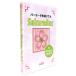  rolan SAKURABAR8 штрих-код изготовление soft SakuraBar for Windows Ver8.0