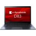 【在庫目安：お取り寄せ】 東芝 A6D3DPF83321 dynabook D83/ DP：Core i5-8250U 1.60GHz、8GB、256GB_SSD、タッチパネル付き13.3型FHD、WLAN…
ITEMPRICE