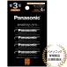 Panasonic BK-3HCD/4H �G�l���[�v�v�� �P3�` 4�{�p�b�N�i�n�C�G���h���f���j