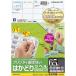 【在庫目安：お取り寄せ】コクヨ  KPC-E1651-100 プリンタを選ばない はかどりラベル（各社共通レイアウト) A4 65面 100枚