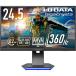 IODATA LCD-GC251RXAB/E ߥ󥰱վǥץ쥤 24.5/ 19201080/ HDMI2DisplayPort1USB Type-C1/ 