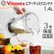  Хߥå ǥƥ 1.4L interlock  ꡼ ץ ͽ ߥ Vitamix A3500i A2500i V1200i