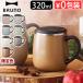 �}�O�J�b�v �t�^�t �ۉ� �ۗ� ������� �u���[�m �W���X�e�����X�}�O �V���[�g 320ml BRUNO LID STAINLESS MUG short
