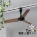  ceiling fan small size duct rail fan wood DUCT RAIL FAN WOOD