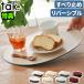 �y���T�t�z �g���[ ����Ȃ� ������� �J�t�F ����Ȃ����~ �^�b�N �_�C�j���O�g���[ [���N�^���O�� �����` / �I�[�o�� �����^] tak DINING TRAY �H���g���[
